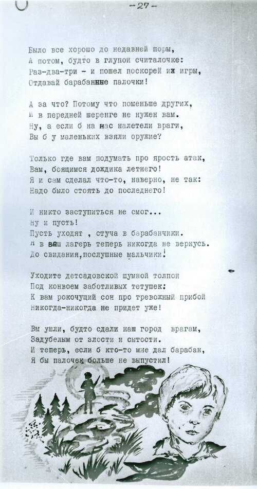 29_синий_краб